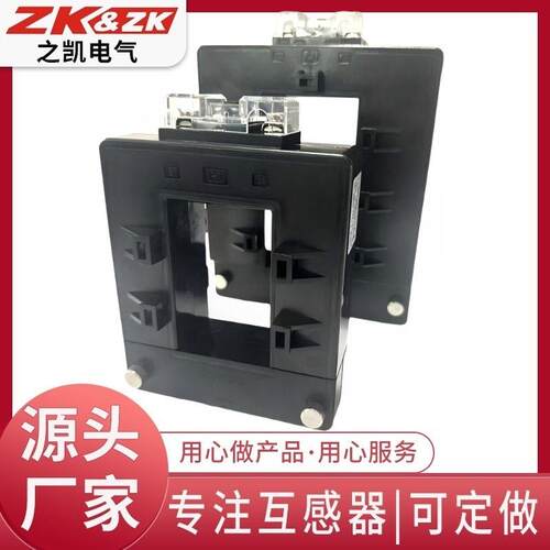 LMHK系列DP塑壳型开口式电流互感器0.5S级精度