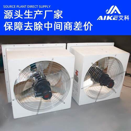 工业边墙墙壁式排风机低噪玻璃钢边声墙机SEF-450EX防爆风边风机