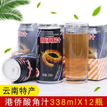云南特产酸角汁饮料港侨酸角汁云南酸角汁港桥酸甜果汁大瓶老牌子