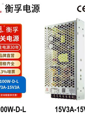 衡孚HF100W-D-L工业电源DC15V3A-15V3A正负±15V激光振镜开关电源