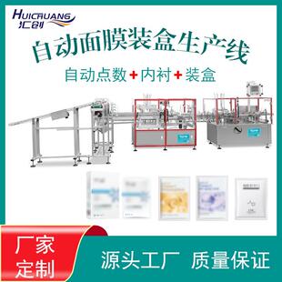 箱机药品纸盒内衬包装 机 盒机数袋眼贴盒装 全自动鱼子酱面膜计数装