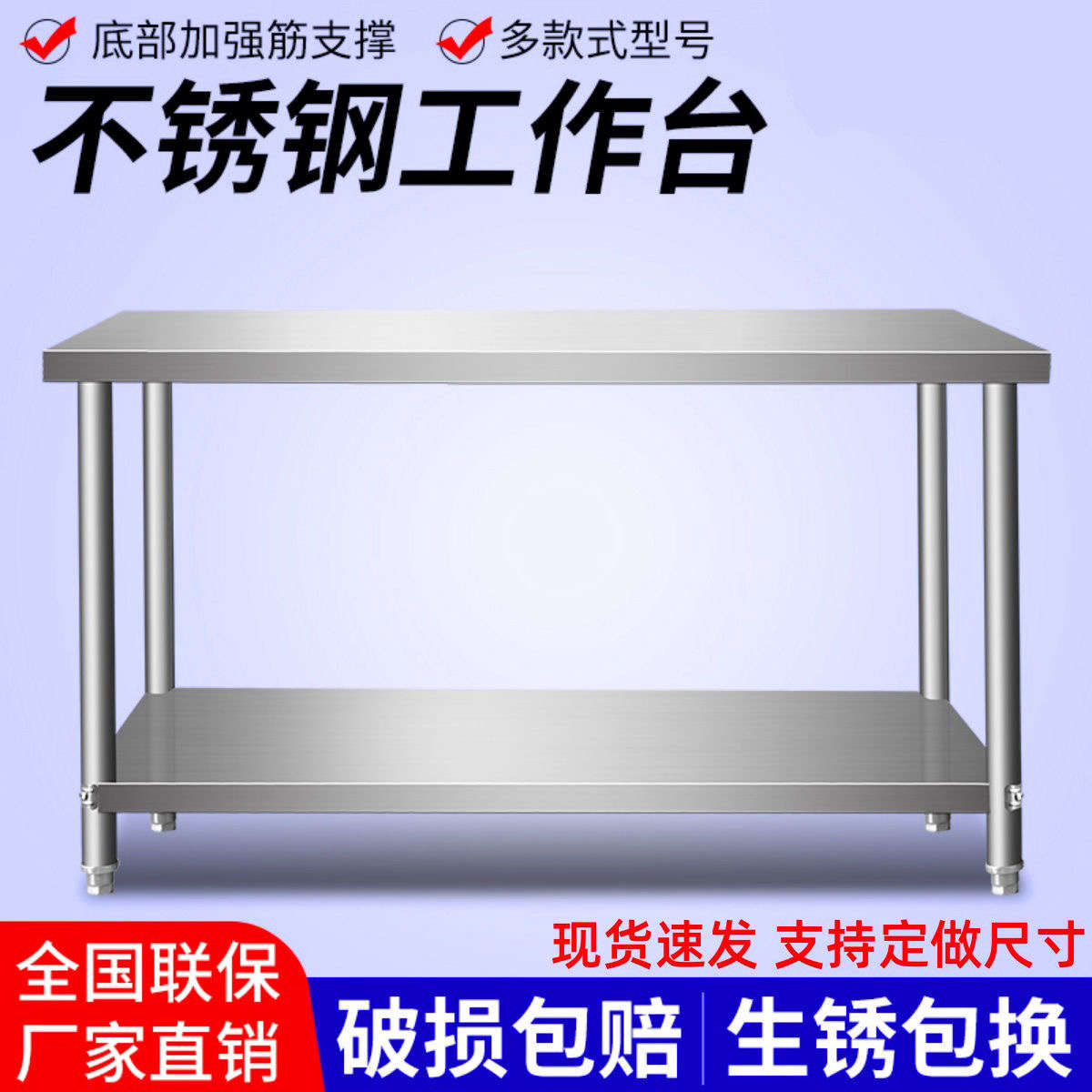 拆装商用不锈钢操作台不锈钢置物架不锈钢桌子长方形不锈钢工作台