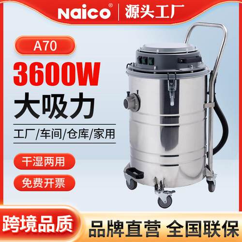 大吸力A70工业吸尘器木工用工厂店仓库用高效除尘器吸尘机