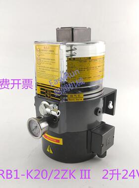 代替电动油脂润滑泵24V冲床黄油泵LRB1-K20/2ZK III