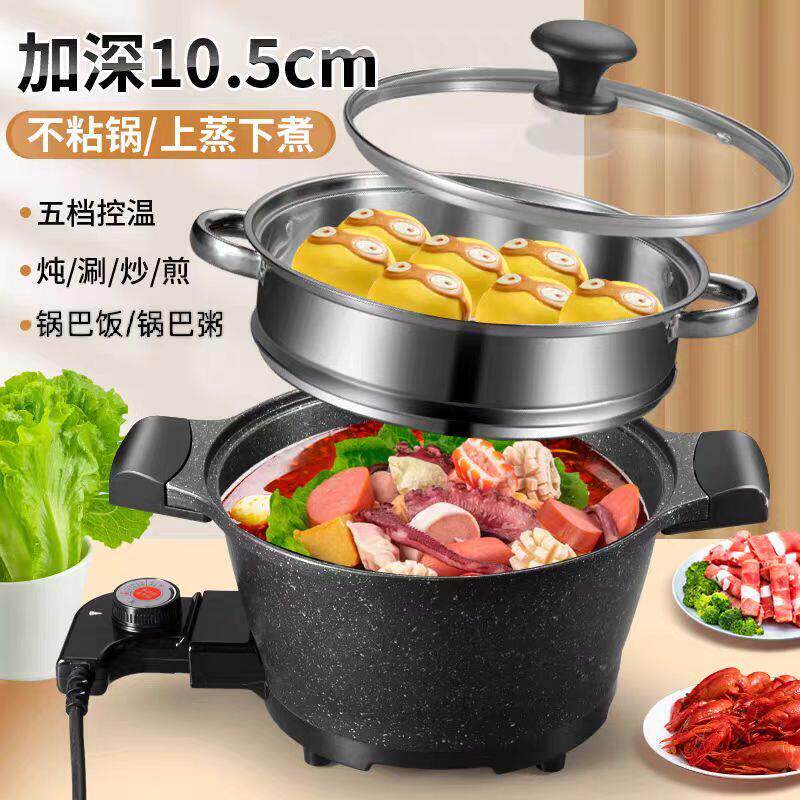 星箭多功能料理锅电火锅不沾电炒锅宿舍煮面锅锅巴饭快煮锅电蒸锅