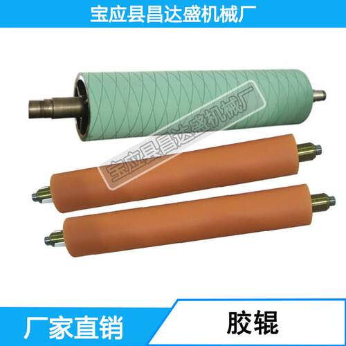 ，生产各种橡胶辊，通水，通油胶辊，流延机胶辊涂布胶辊