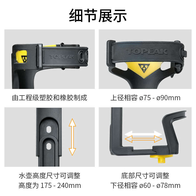 TOPEAK山地公路自行车可调节水壶架水杯架 音响音箱支架TMD07B/08