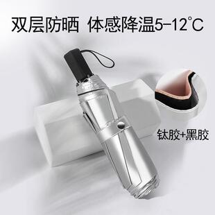 双层黑胶遮阳伞超强防晒抗UV折叠女晴雨两用钛银遮阳伞upf50