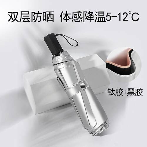 双层黑胶遮阳伞超强防晒抗UV折叠女晴雨两用钛银遮阳伞upf50+