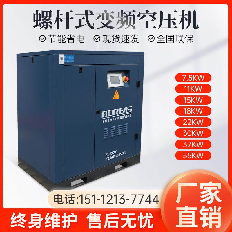 开山螺杆式压机磁变BK普瑞阿频气空泵高压大型工业级永.////