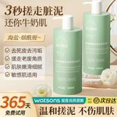 屈臣氏正品 搓泥宝男女全身通用去角质死皮神器海盐烟酰胺正品 儿童