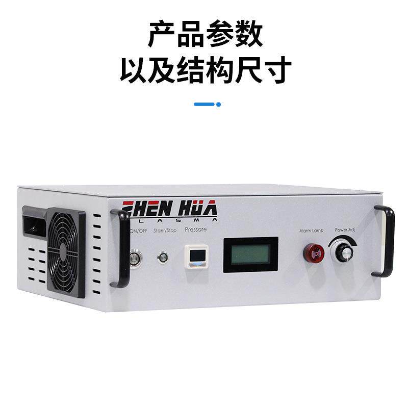 半导体高精度卧式大气等离子清洗机LCD玻璃基板表面活化机高功率