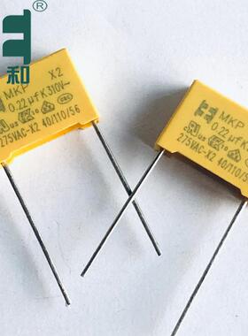 安规X2金属化电容310V224 0.22uf 10% 聚丙烯膜电容生产源头厂家