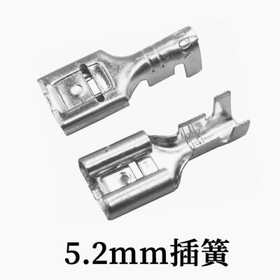 5.2mm插簧 冷压接线端子 母插头 拔插式接线端子 5.2接插件母端子
