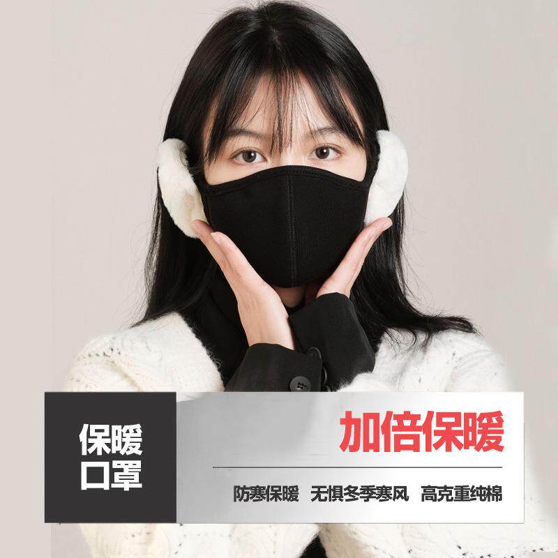 冬季新款护耳口罩一体加厚保暖防风立体护眼角口罩女可爱云朵耳套