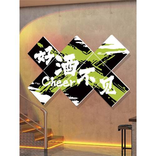 小清酒吧品装饰场背景布置网红工业风kt包馆厢墙面贴82030157v烧