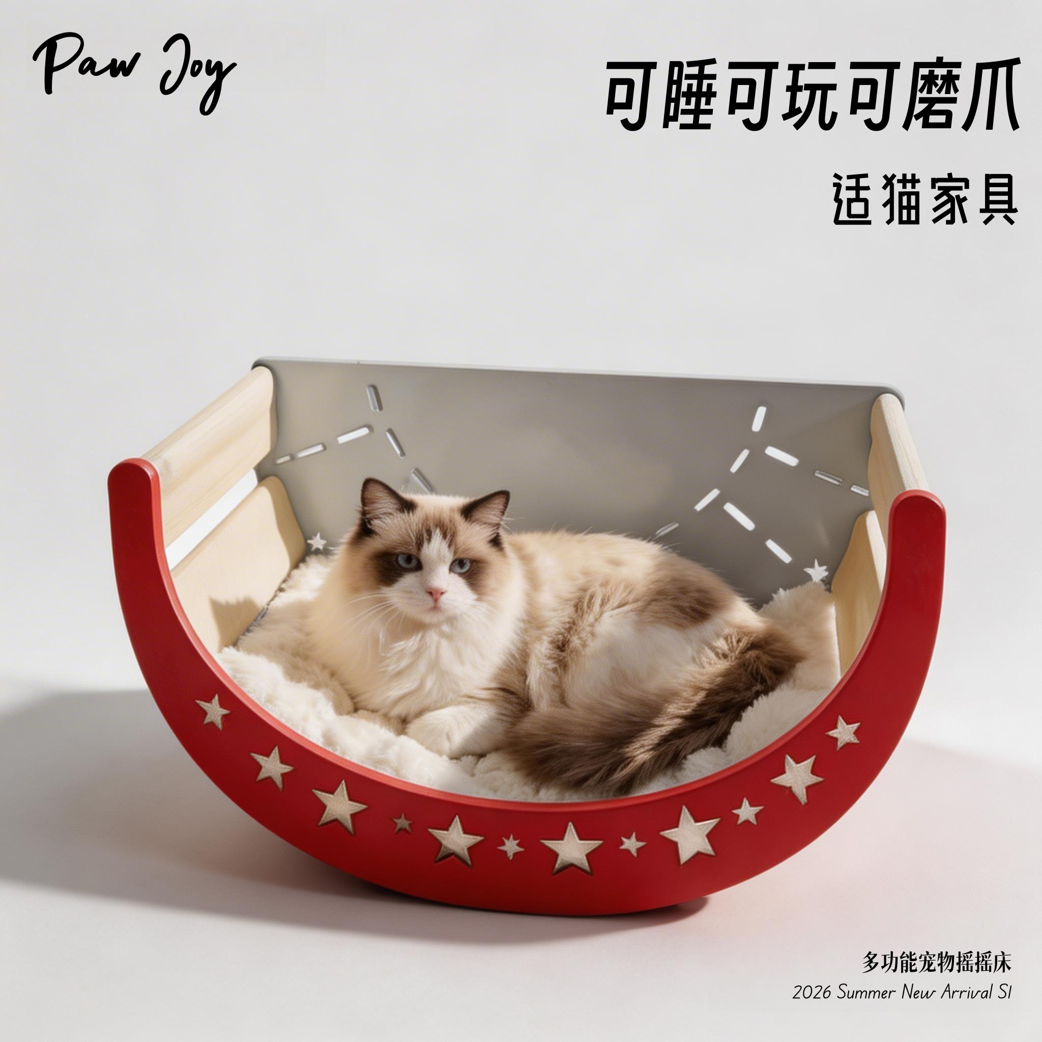 宠物摇摇床多功能猫床猫窝猫抓板一体猫别墅猫笼子剑麻垫狗窝用品