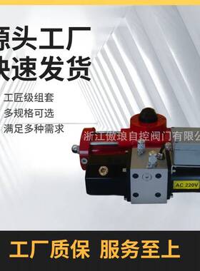 船用阀门电液联动执行器EHA125电液联动驱动头电压220V执行器机构