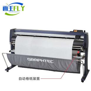 日图CE8000-40/60/130反光膜图技刻字机车衣裁膜机GRAPHTEC