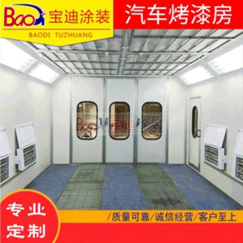 迪烤漆房汽车烤漆房家具无尘喷漆房温房油漆房喷漆设备