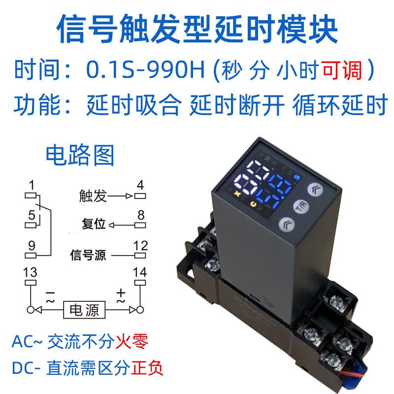 按钮触发型延时继电器触发延时吸合延时断开 模块微型时间开 关