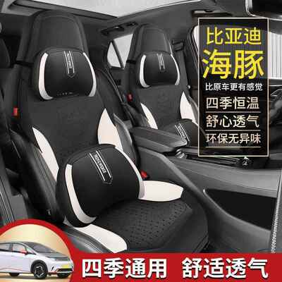 比亚垫迪海专用汽车坐打孔翻毛738皮豚座椅套四季通用透半气包座