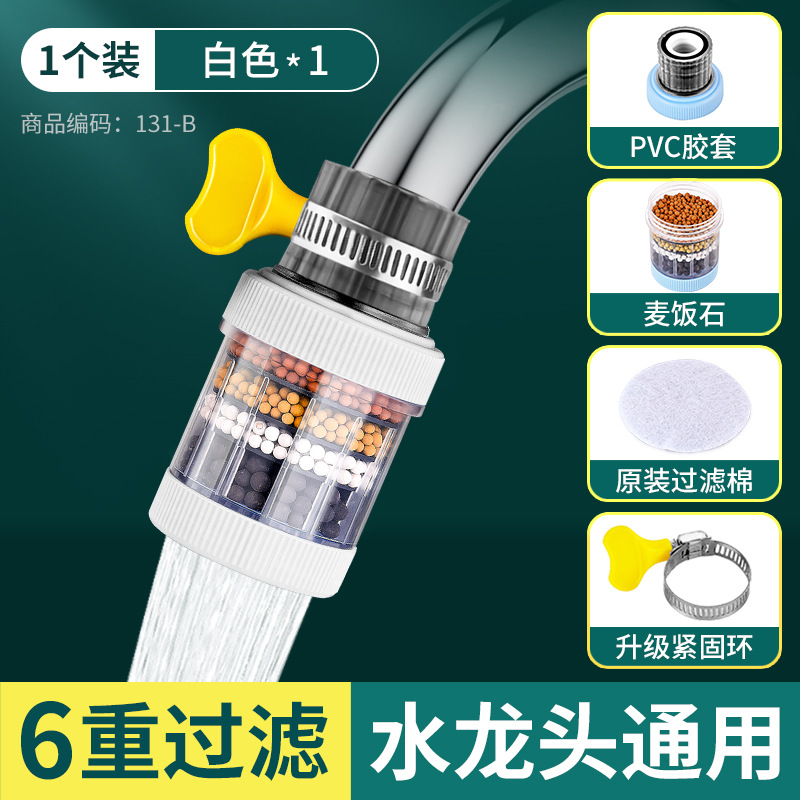 水龙头过滤器自来水延伸工具套装