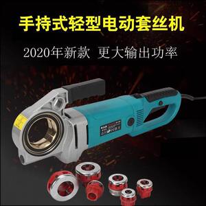 西立洛电动套丝机板牙镀锌管绞螺纹手持式手动小型套丝工具4分2寸