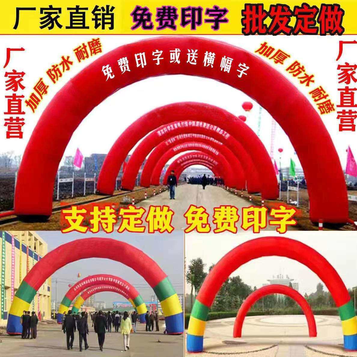 加厚充气气球拱门广告婚礼拱形门开业庆典活动龙凤婚庆彩虹门