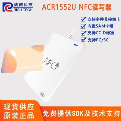 非接触式IC卡读写器ACR1552U-M1 NFC读卡器 CPU卡/JAVA卡读写器