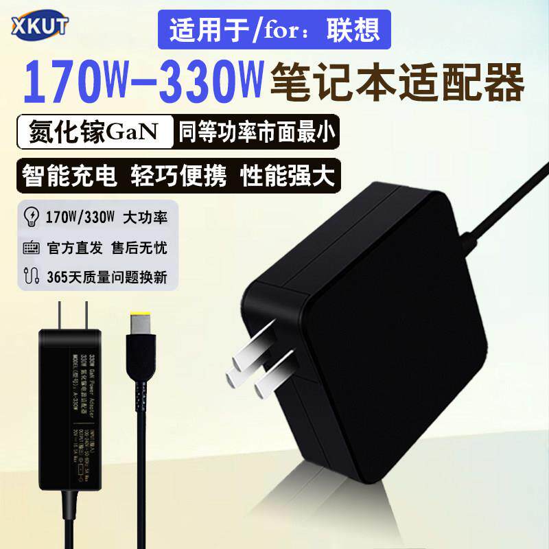 XKUT300W氮化镓330W拯救者y9000p电源配接器230W笔记型电脑充电器图片