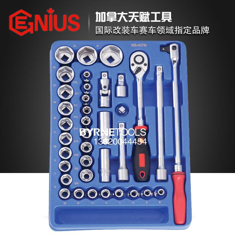 天赋GENIUS进口工具1/2系列37件套公制手动套筒和扳手组MS-437M图片