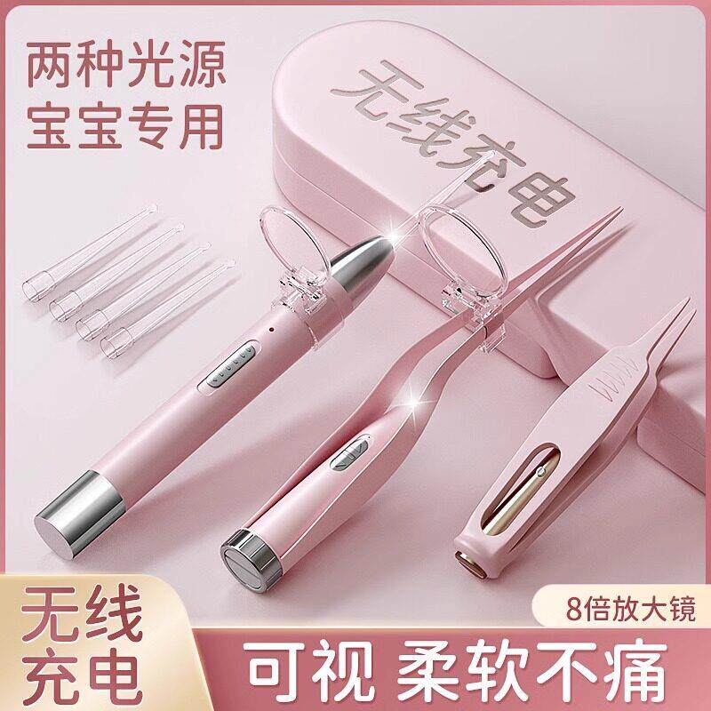 德国品质挖耳勺宝宝专用柔软可无线充电带灯发光可视掏挖耳朵家用