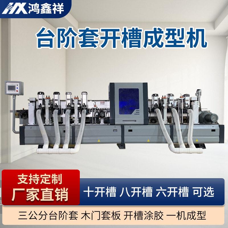 三公分台阶KCJ100套开槽机铣板机胶槽机木工木门套开槽热款八开槽