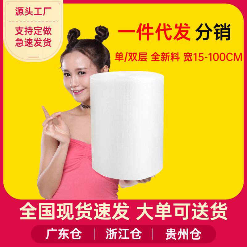 气泡膜 30 50cm快递包装气垫泡泡打包泡沫汽泡纸 分销