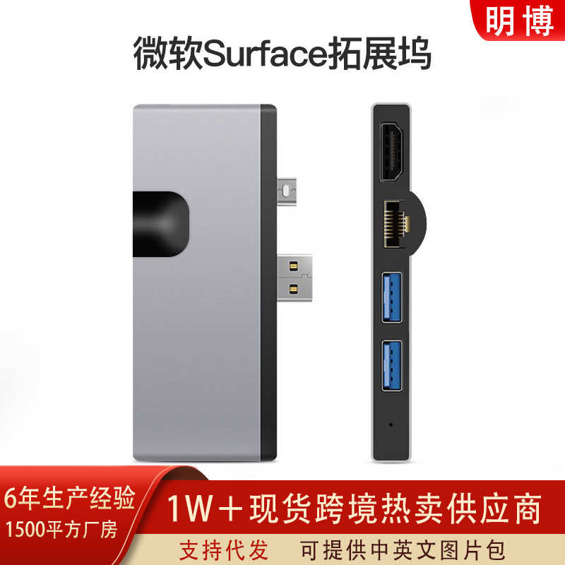 厂家直销适用微软surface laptop3/4拓展坞hdmi线surface Pro7网