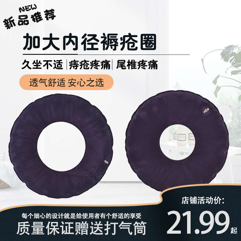 加大褥疮圈 臀部防压疮充气坐垫老人病人卧床尾骨 减压气垫圈护理