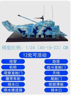 高档2125A 0式两栖突击车模型 Z:T05两栖步战车合金模型摆件收藏
