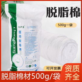 医用脱脂棉卷500g大包，消毒用棉花棉球伤口，朝伊康一次性棉花棉块药