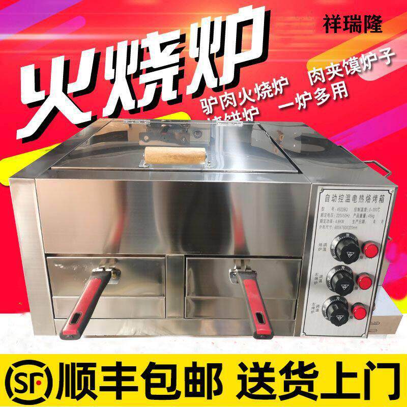 商用电热烤饼机驴肉火烧炉子潼关肉夹馍炉子烧饼炉子鸡蛋灌饼锅盔