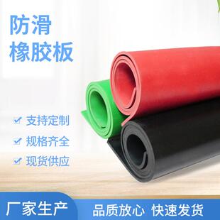 现货出售压力防滑橡胶地垫地面防滑橡胶板厂家供应定制