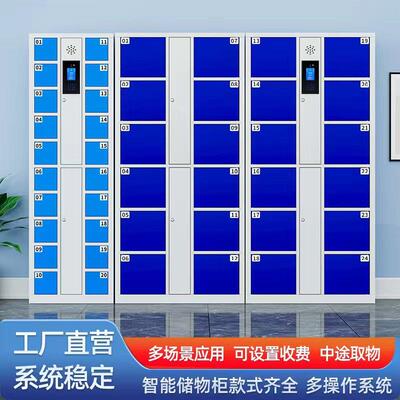 超市存包柜条码柜指纹微信系统智能储物柜人脸识别商场刷卡寄存柜