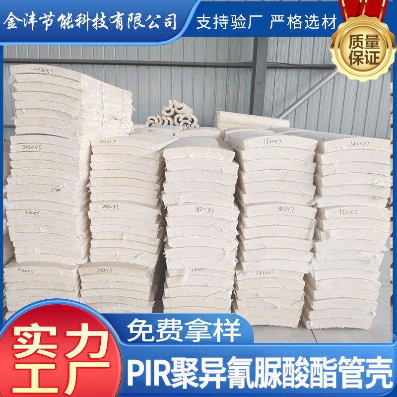 硬质聚氨酯泡沫塑料板PIR保冷隔热垫木块聚异氰脲酸酯管壳高密度