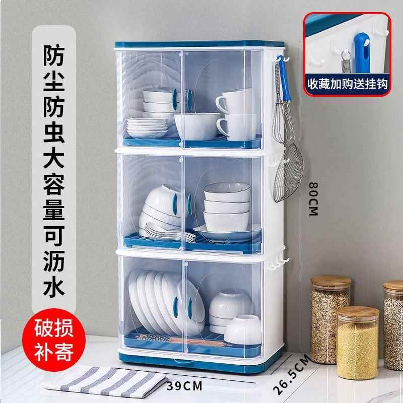 【折扣价】碗柜碗筷厨房收纳餐具柜带盖盒放碗沥水置物多功能碗碟