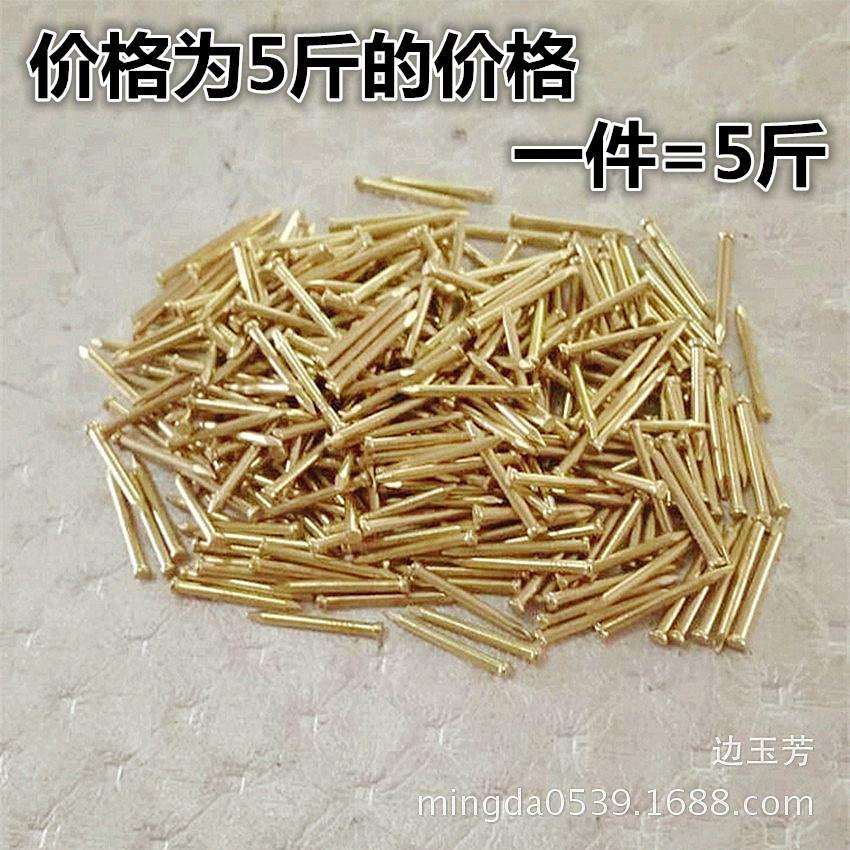 厂家货源镀铜钉有头无头可选铁钉小钉子镀铜钉