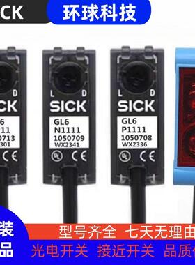 西克SICK光电开关传感器GTB6-N1212 GTE6-P1211 GL6-N1211 N1231