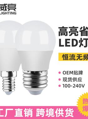 E14球泡灯E27螺品节能高亮220V欧规led灯泡G45台灯筒灯家用5W光源