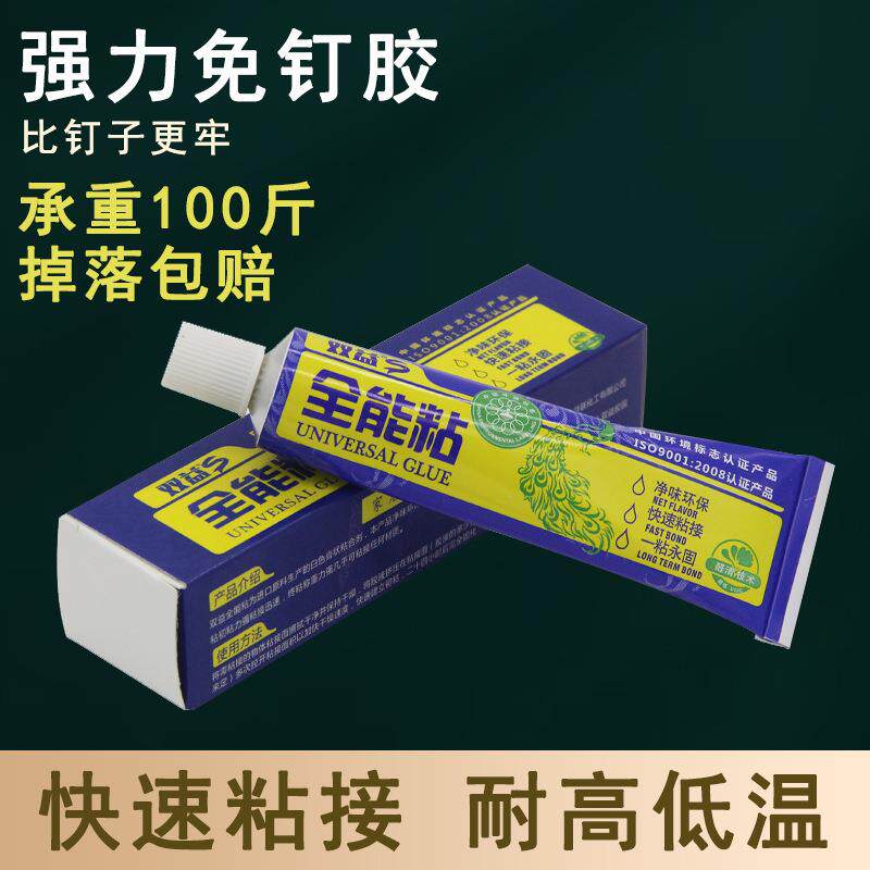 百搭免钉胶 上墙辅助贴软包强力胶水墙壁粘胶木门透明小瓶装
