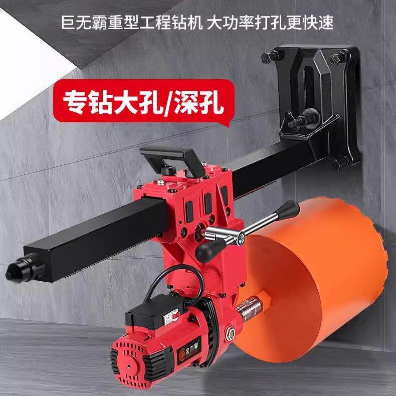 水钻式大功铜率全芯混泥土打打孔机墙壁URV工程开孔打眼台洞钻机