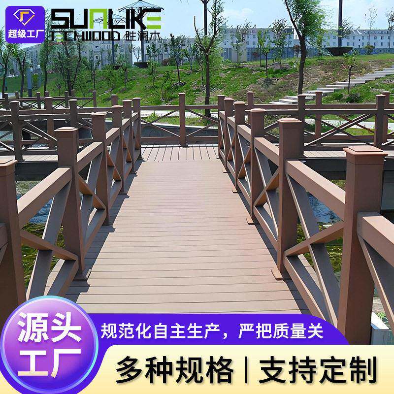 塑木栏杆户外木塑护栏栅栏木篱笆景区栈道河道塑木护栏防水